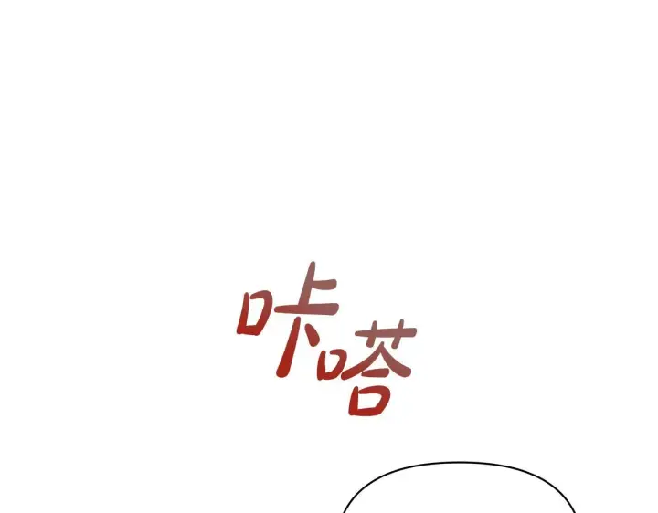 《公女今日起罢工》第41话 我要亲自去图93