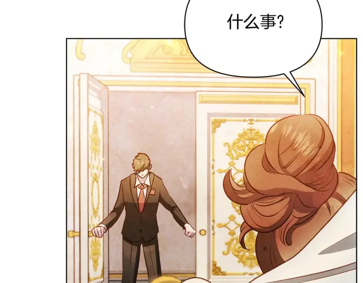 《公女今日起罢工》第41话 我要亲自去图94