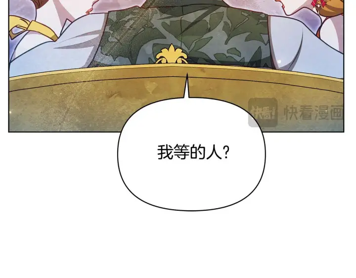 《公女今日起罢工》第41话 我要亲自去图99