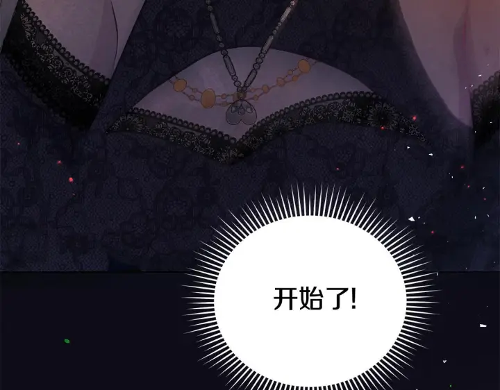 《公女今日起罢工》第42话 实行计划图109
