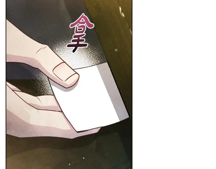 《公女今日起罢工》第42话 实行计划图120