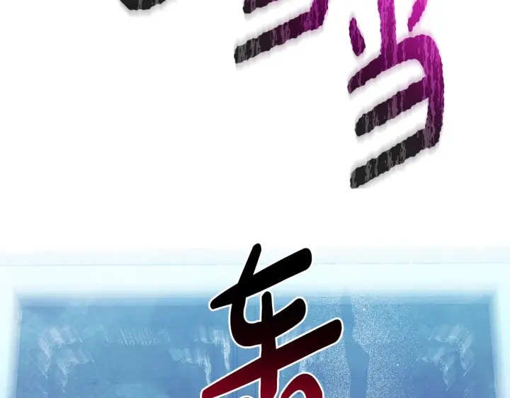 《公女今日起罢工》第42话 实行计划图124