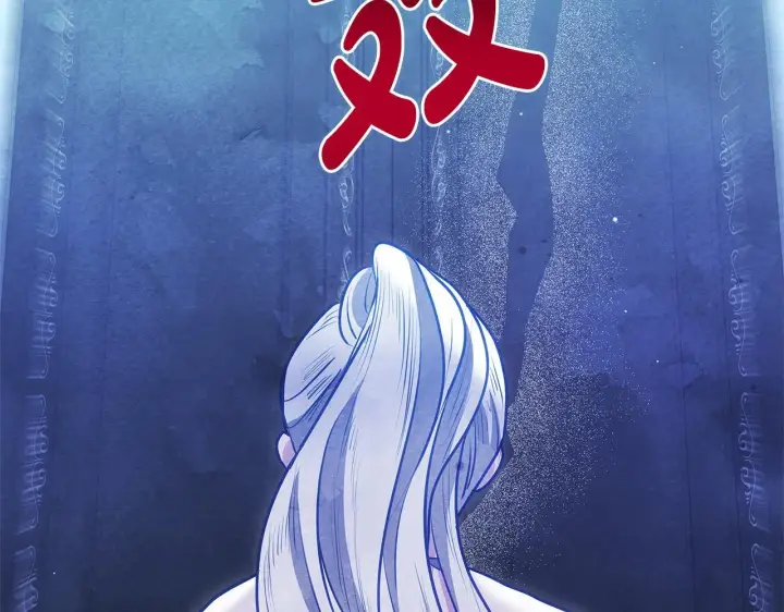 《公女今日起罢工》第42话 实行计划图125