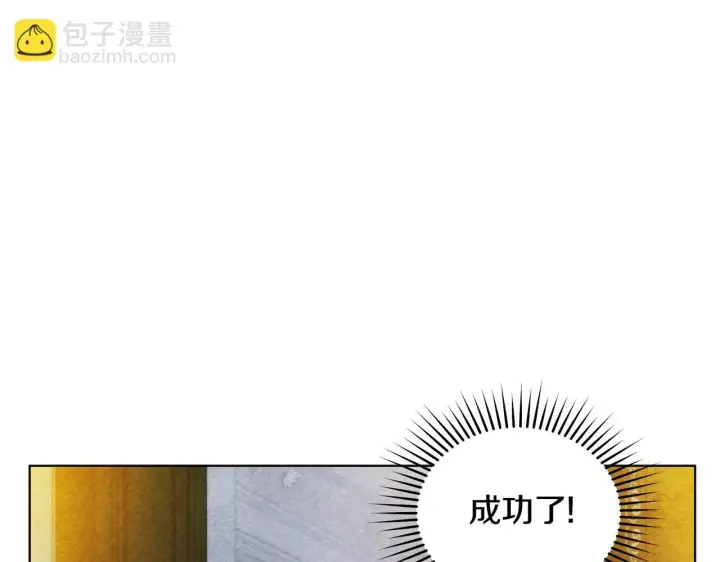 《公女今日起罢工》第42话 实行计划图129