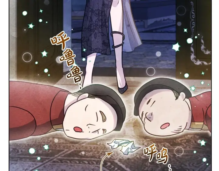 《公女今日起罢工》第42话 实行计划图131