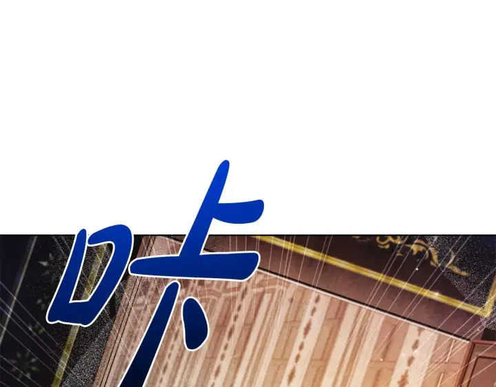 《公女今日起罢工》第42话 实行计划图143