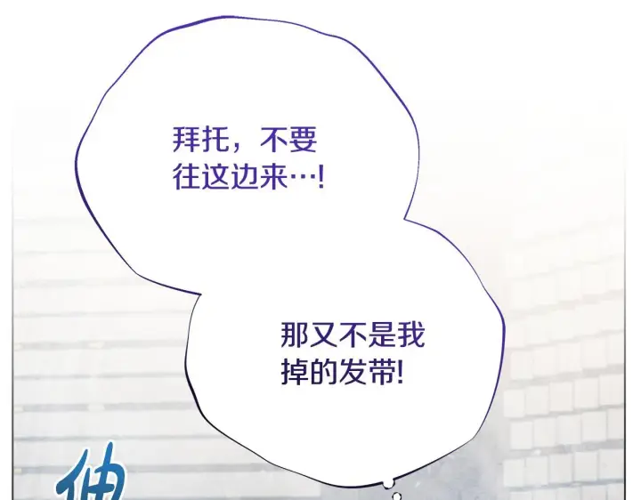 《公女今日起罢工》第42话 实行计划图174