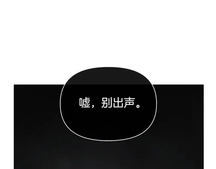 《公女今日起罢工》第42话 实行计划图180