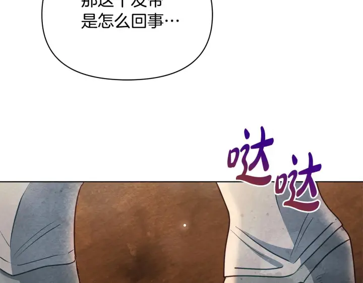 《公女今日起罢工》第42话 实行计划图187