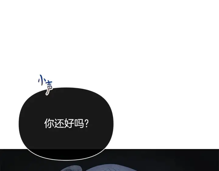 《公女今日起罢工》第42话 实行计划图194
