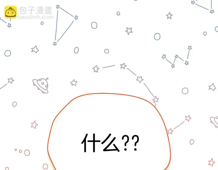 《公女今日起罢工》第42话 实行计划图212