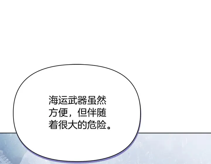 《公女今日起罢工》第42话 实行计划图42
