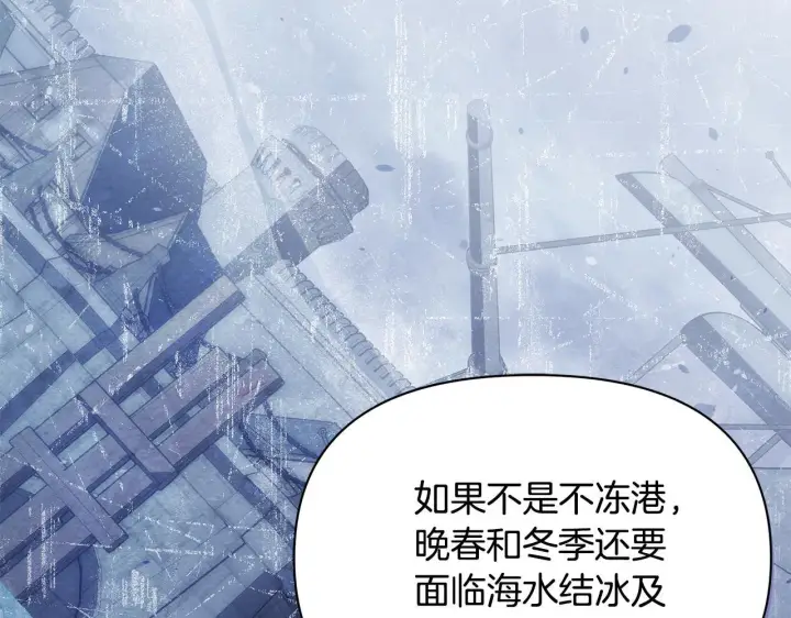 《公女今日起罢工》第42话 实行计划图43