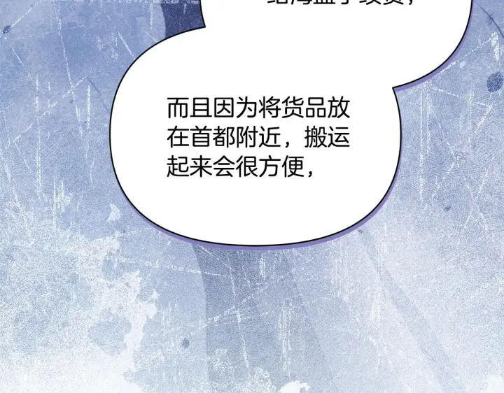 《公女今日起罢工》第42话 实行计划图47