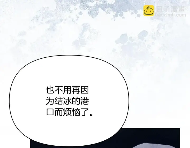 《公女今日起罢工》第42话 实行计划图48