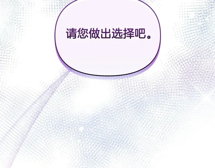 《公女今日起罢工》第42话 实行计划图58