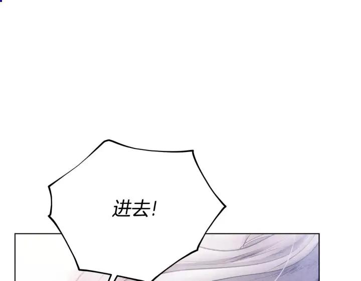 《公女今日起罢工》第42话 实行计划图64