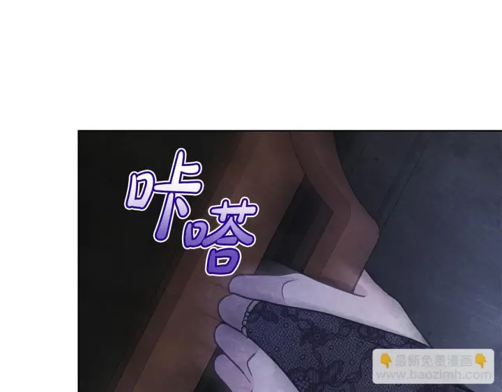 《公女今日起罢工》第42话 实行计划图72
