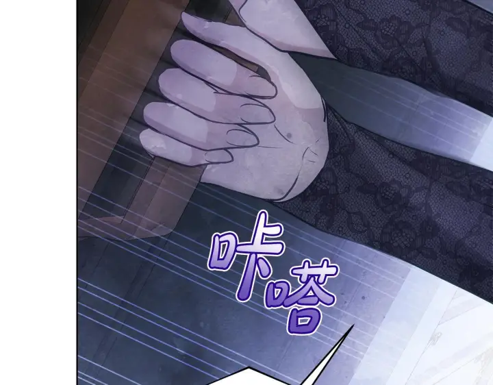 《公女今日起罢工》第42话 实行计划图73