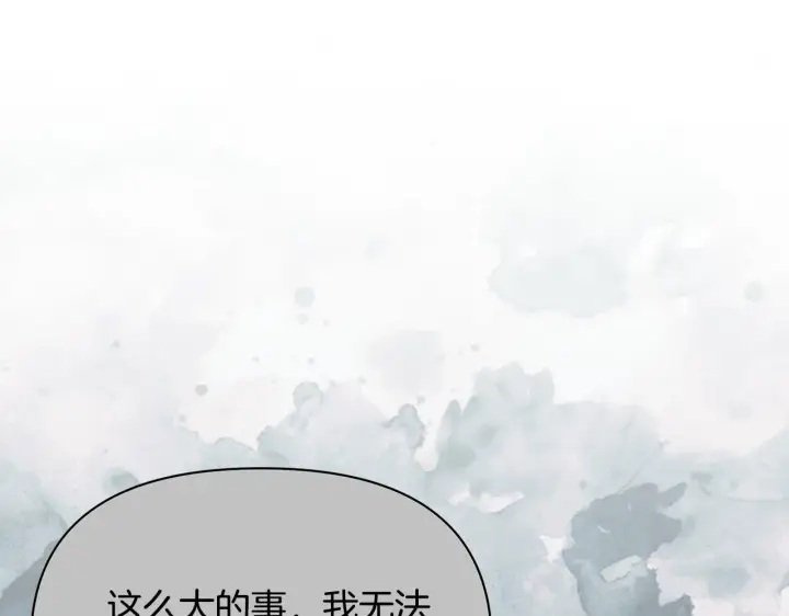 《公女今日起罢工》第42话 实行计划图75