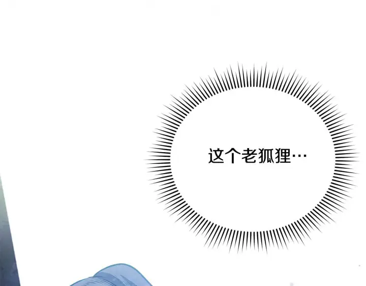 《公女今日起罢工》第42话 实行计划图79