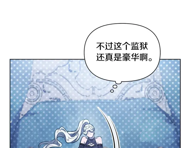 《公女今日起罢工》第42话 实行计划图83