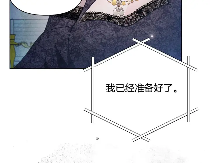 《公女今日起罢工》第42话 实行计划图96