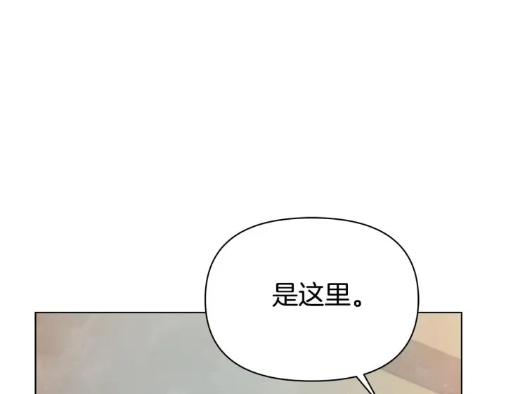 漫画《公女今日起罢工》第43话 一起逃离吧第100张图