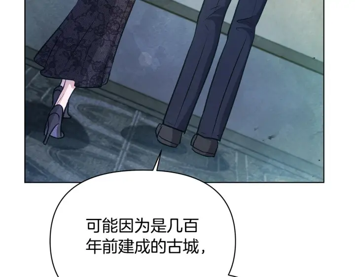 漫画《公女今日起罢工》第43话 一起逃离吧第102张图