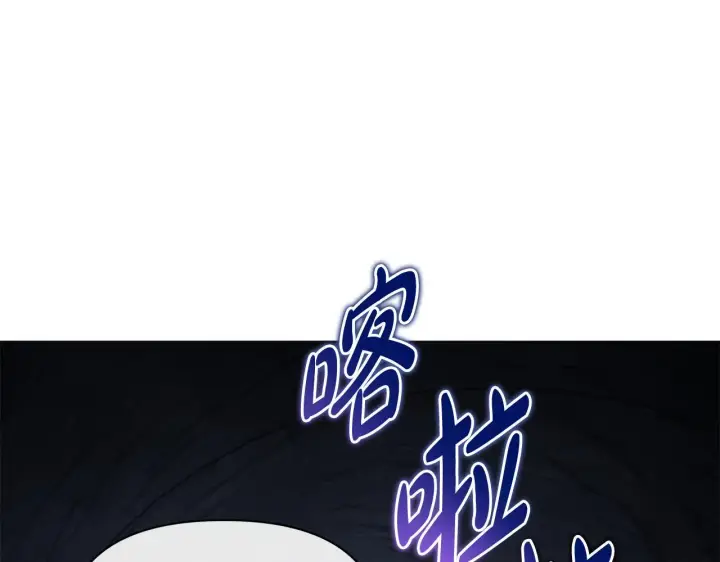 漫画《公女今日起罢工》第43话 一起逃离吧第107张图