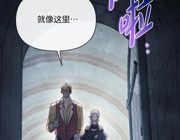 漫画《公女今日起罢工》第43话 一起逃离吧第108张图