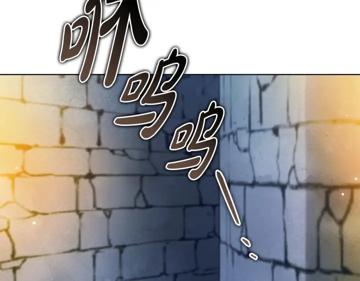 漫画《公女今日起罢工》第43话 一起逃离吧第112张图