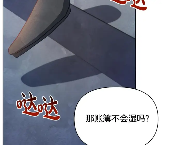 漫画《公女今日起罢工》第43话 一起逃离吧第117张图