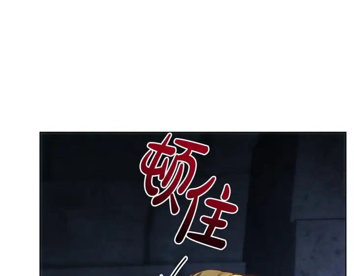 漫画《公女今日起罢工》第43话 一起逃离吧第128张图