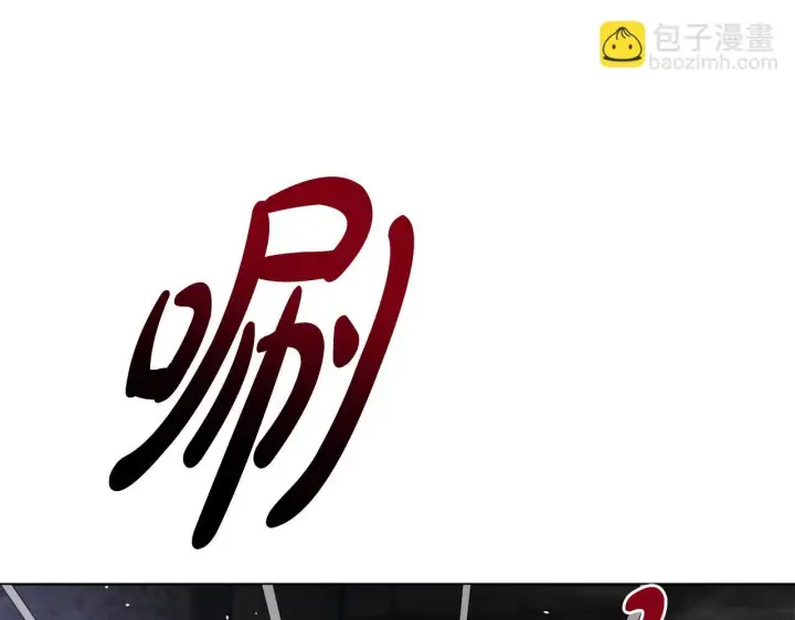 漫画《公女今日起罢工》第43话 一起逃离吧第132张图
