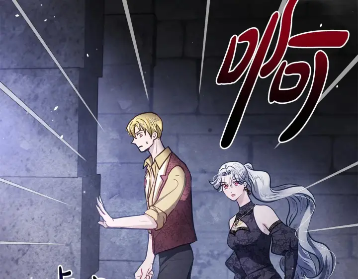 漫画《公女今日起罢工》第43话 一起逃离吧第133张图