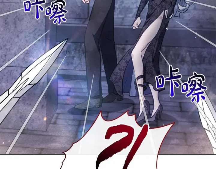 漫画《公女今日起罢工》第43话 一起逃离吧第134张图