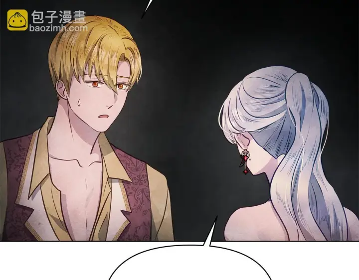 漫画《公女今日起罢工》第43话 一起逃离吧第14张图