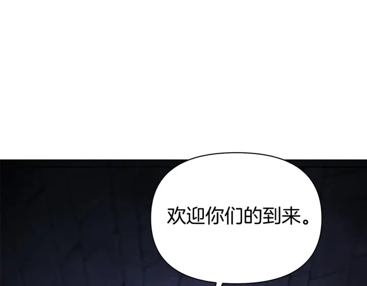 漫画《公女今日起罢工》第43话 一起逃离吧第143张图