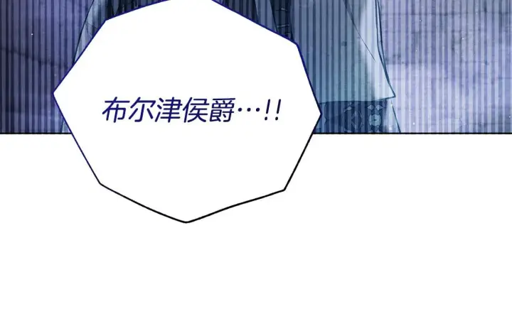 漫画《公女今日起罢工》第43话 一起逃离吧第146张图