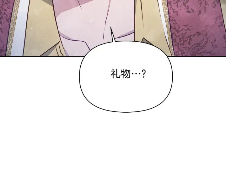 漫画《公女今日起罢工》第43话 一起逃离吧第183张图
