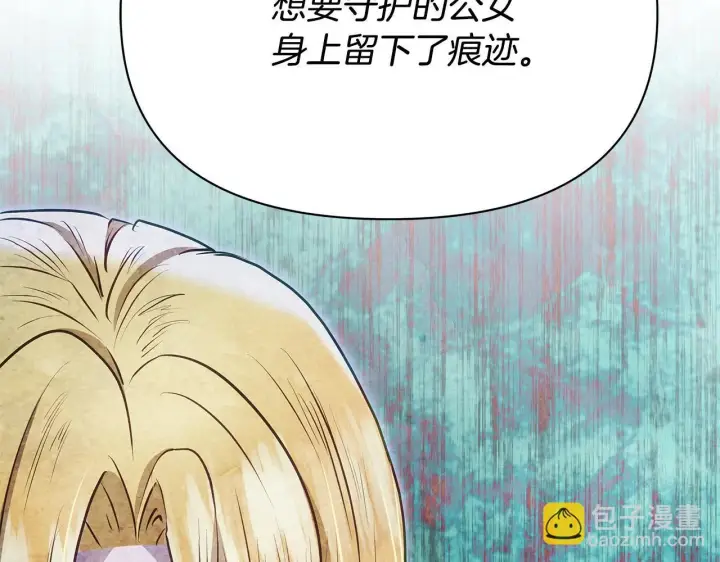 漫画《公女今日起罢工》第43话 一起逃离吧第185张图