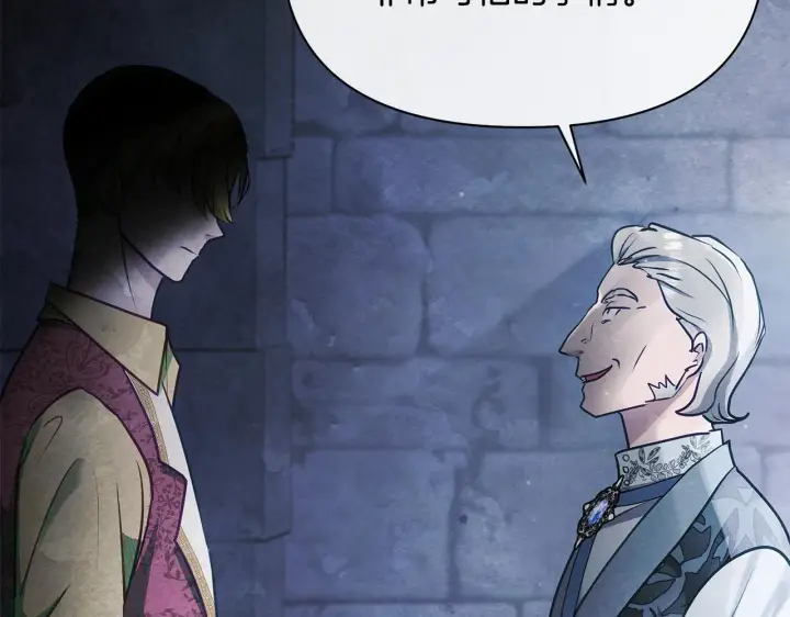 漫画《公女今日起罢工》第43话 一起逃离吧第190张图