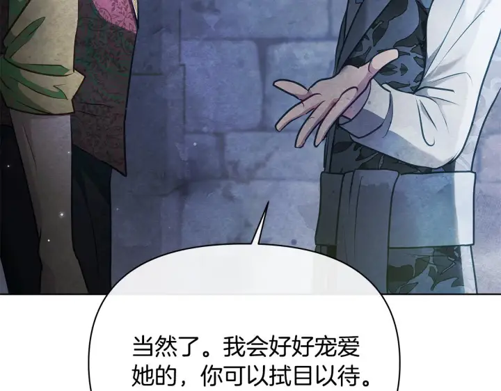 漫画《公女今日起罢工》第43话 一起逃离吧第191张图