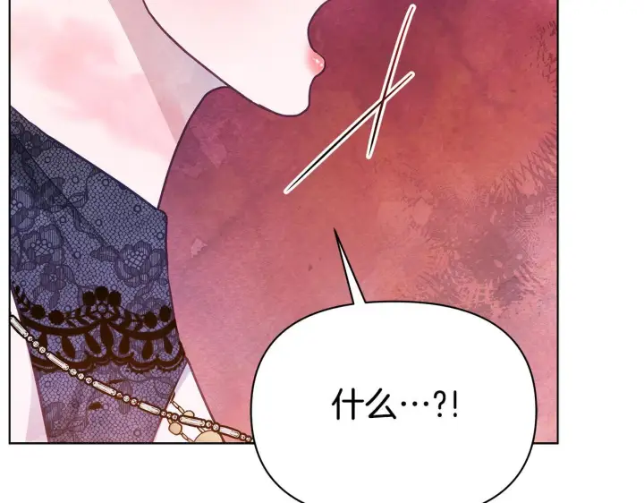 漫画《公女今日起罢工》第43话 一起逃离吧第196张图