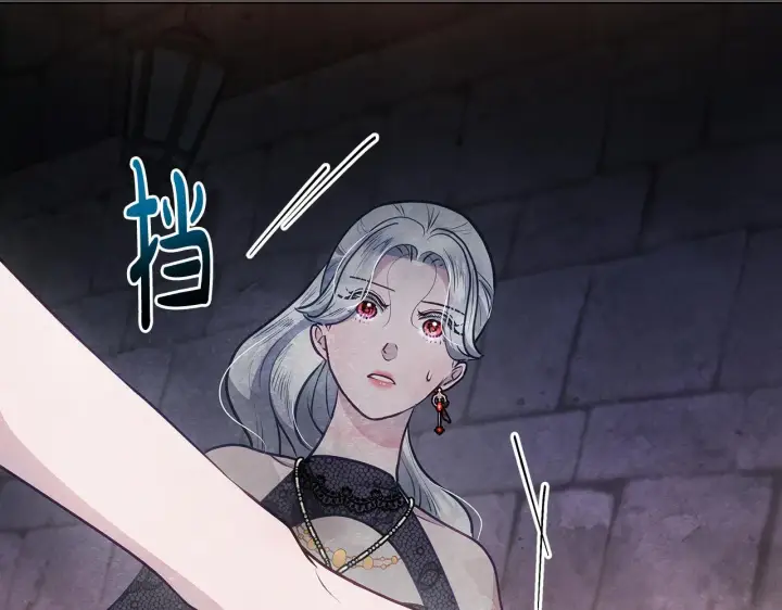 漫画《公女今日起罢工》第43话 一起逃离吧第198张图