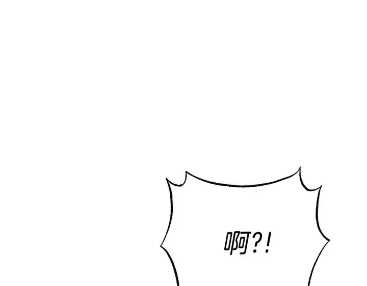 漫画《公女今日起罢工》第43话 一起逃离吧第20张图