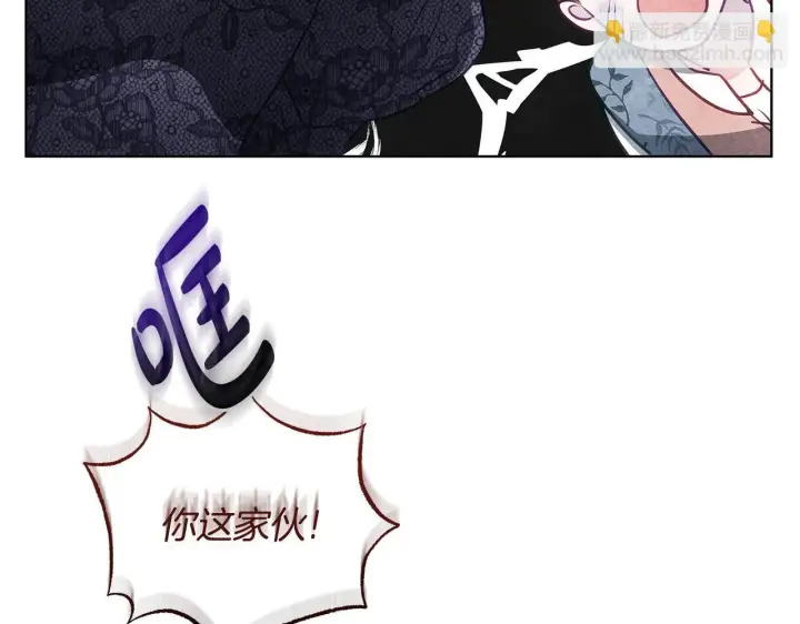 漫画《公女今日起罢工》第43话 一起逃离吧第219张图