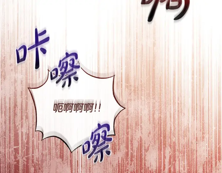 漫画《公女今日起罢工》第43话 一起逃离吧第221张图