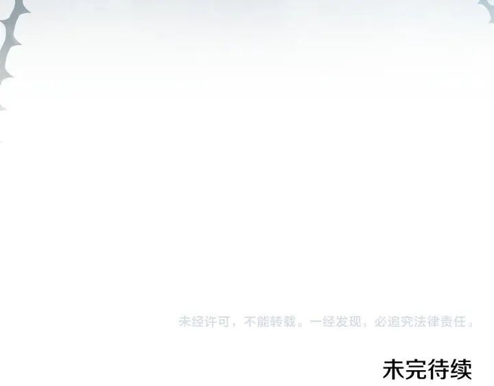 漫画《公女今日起罢工》第43话 一起逃离吧第226张图